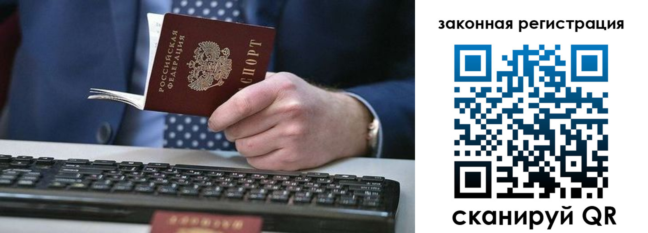 регистрация в Находке