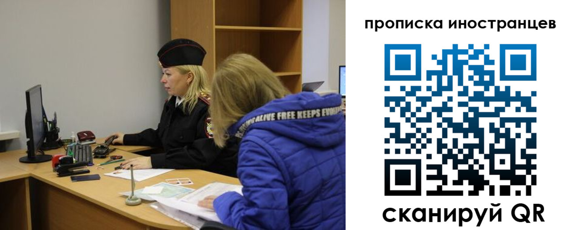 прописка для работы в Находке