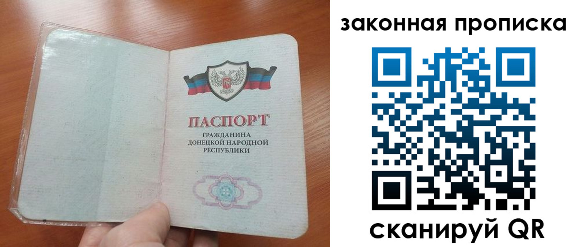 временная регистрация купить в Находке