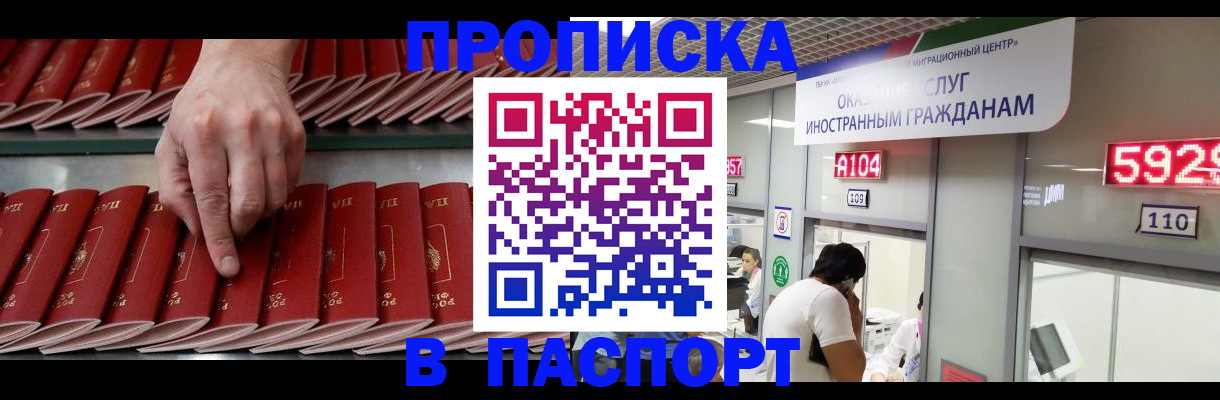 прописка для кредита в Находке