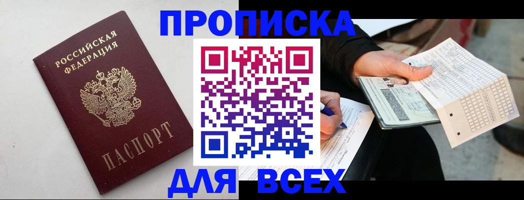 временная регистрация собственник в Находке