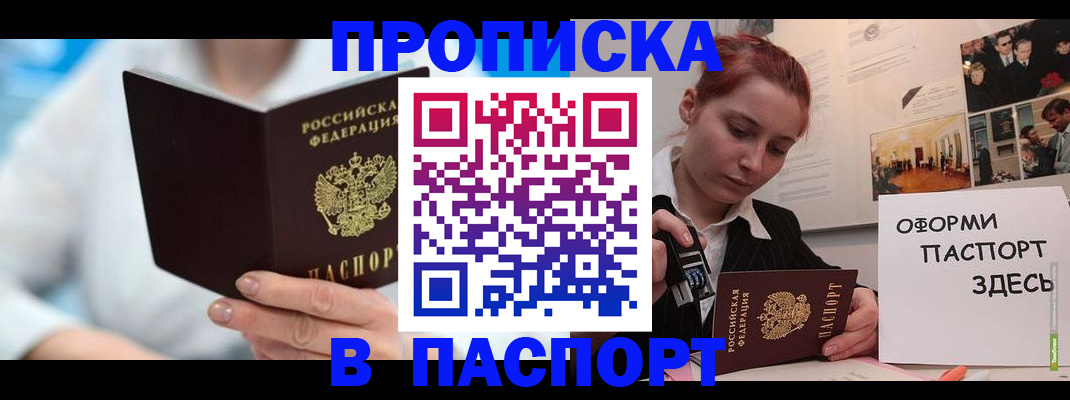 временная регистрация адрес в Находке